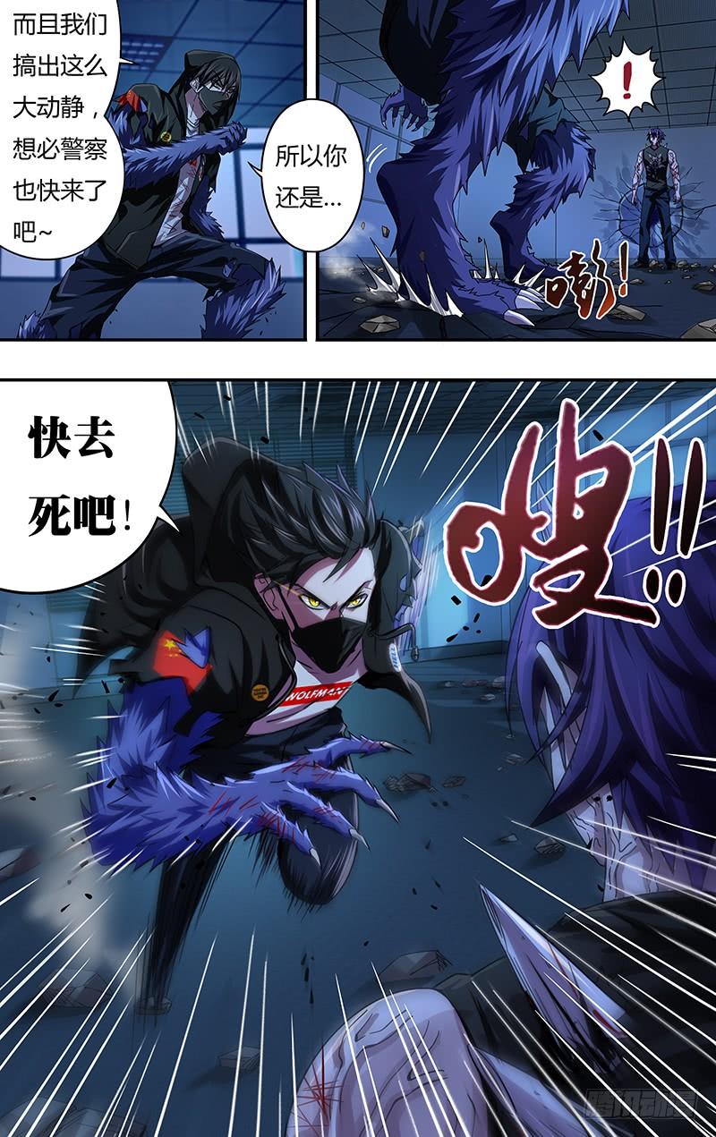 狼人归来88话（贰鬼斩）