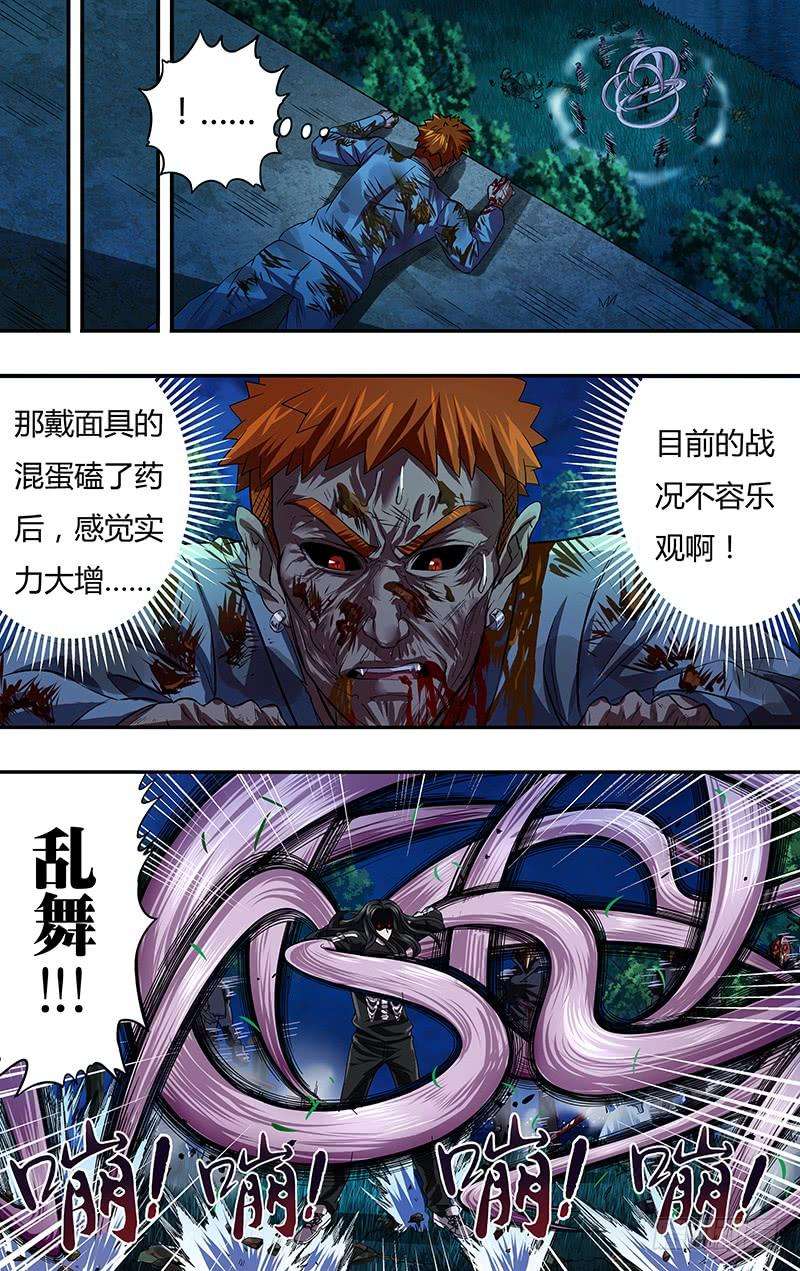 狼人归来89话 后手