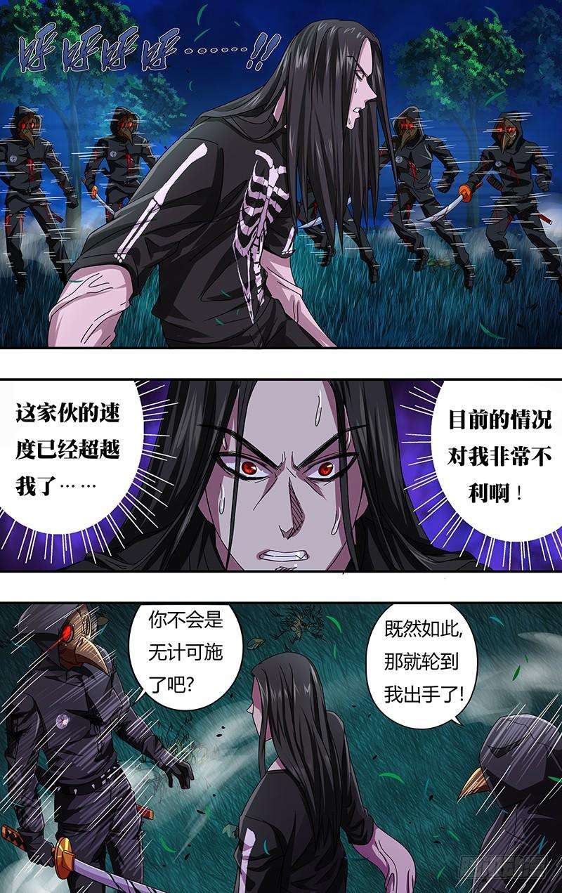狼人归来89话 后手