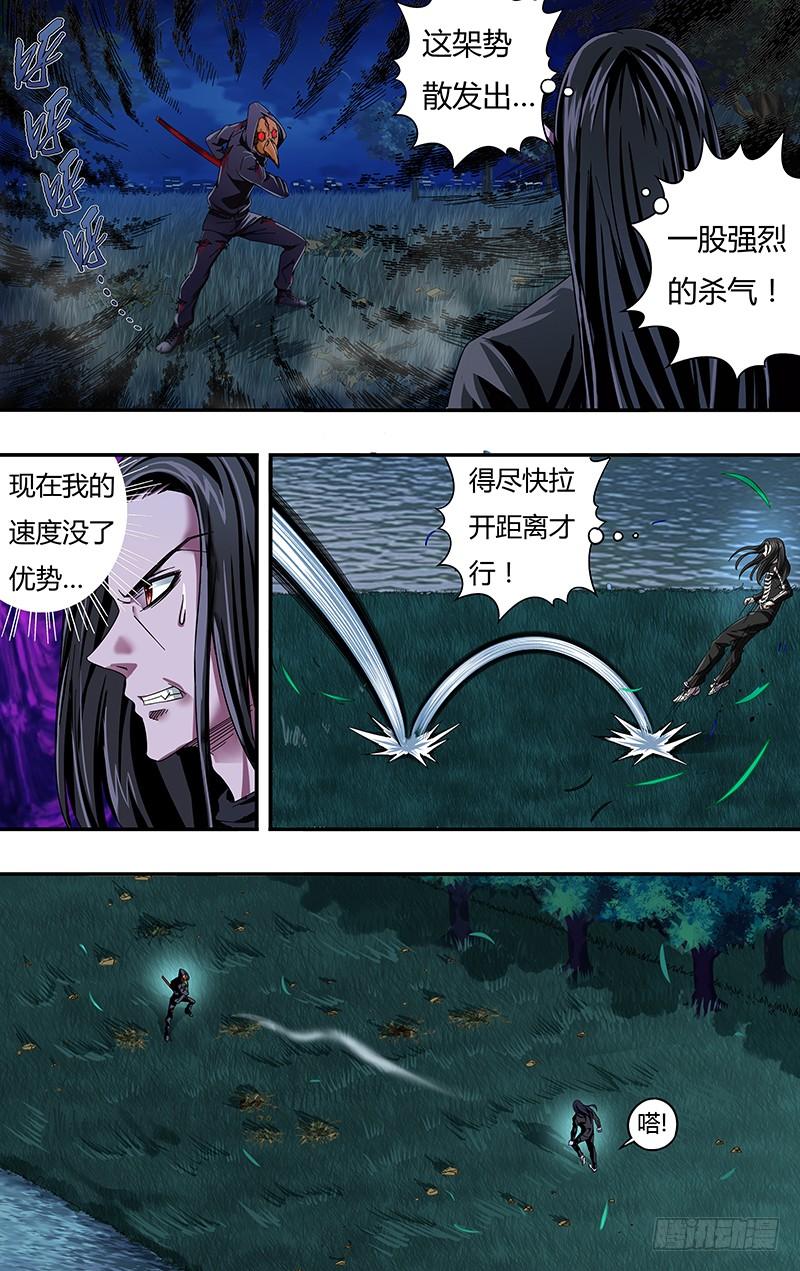 狼人归来89话 后手