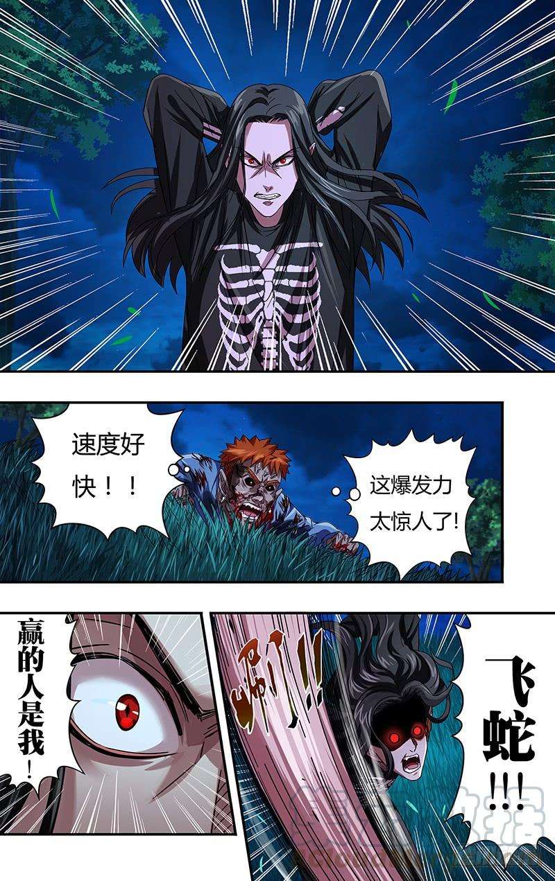 狼人归来90话（世事难料）