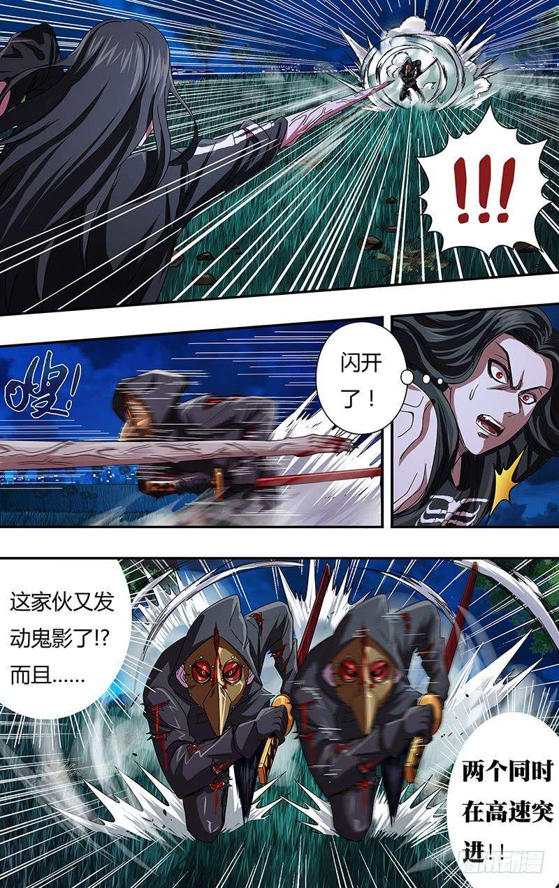 狼人归来90话（世事难料）