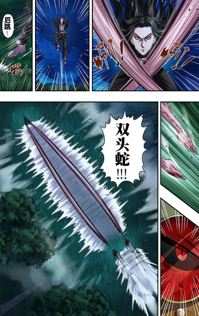 狼人归来90话（世事难料）