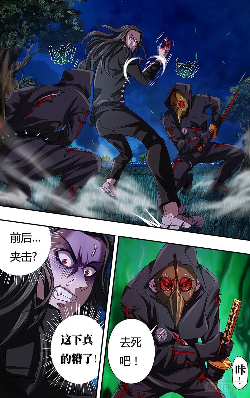 狼人归来90话（世事难料）