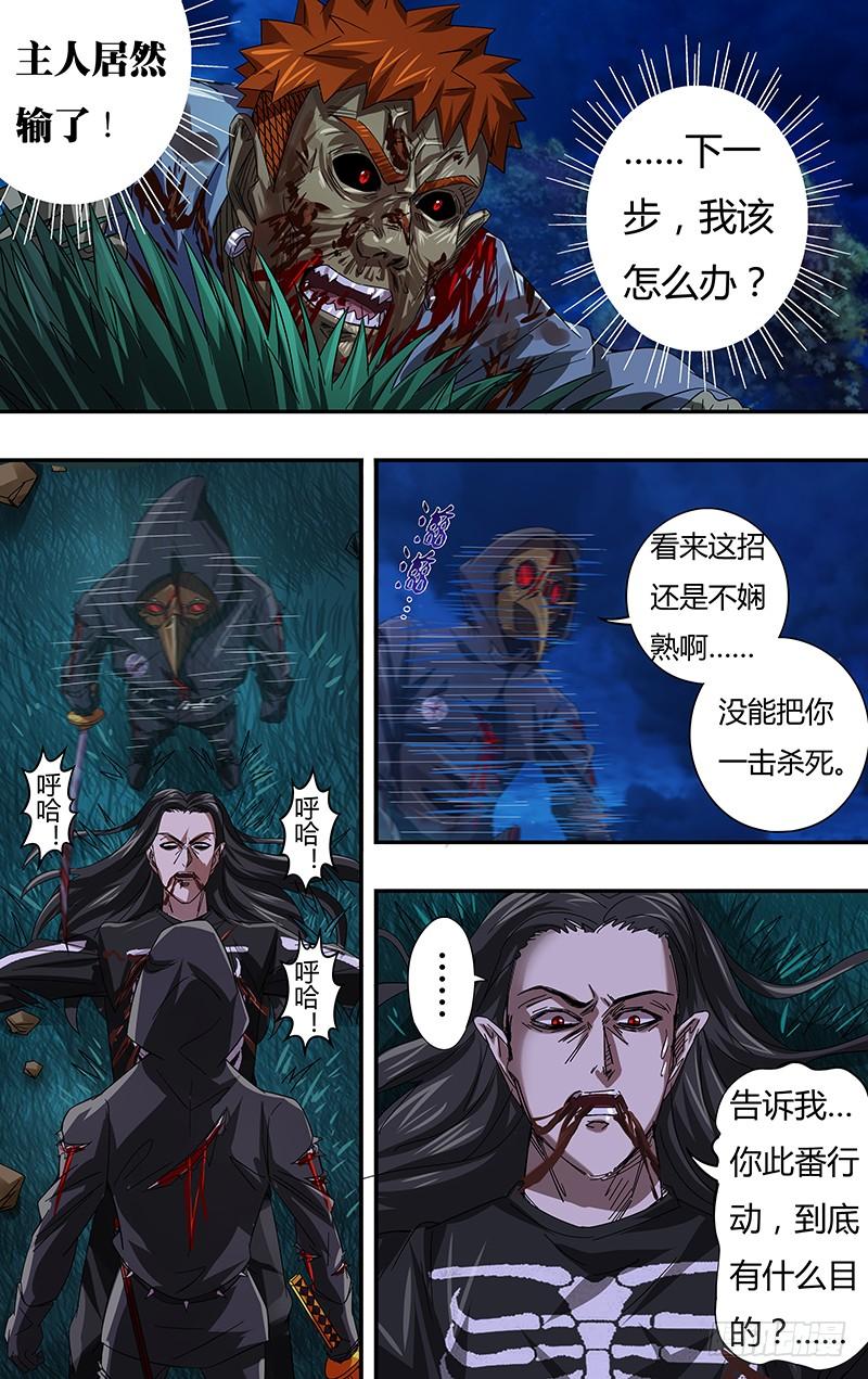 狼人归来90话（世事难料）