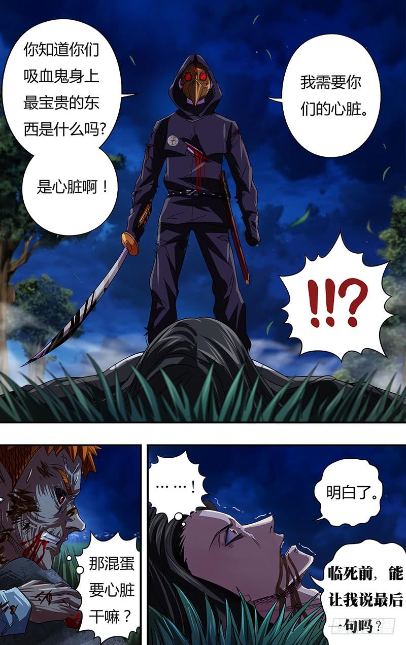 狼人归来90话（世事难料）