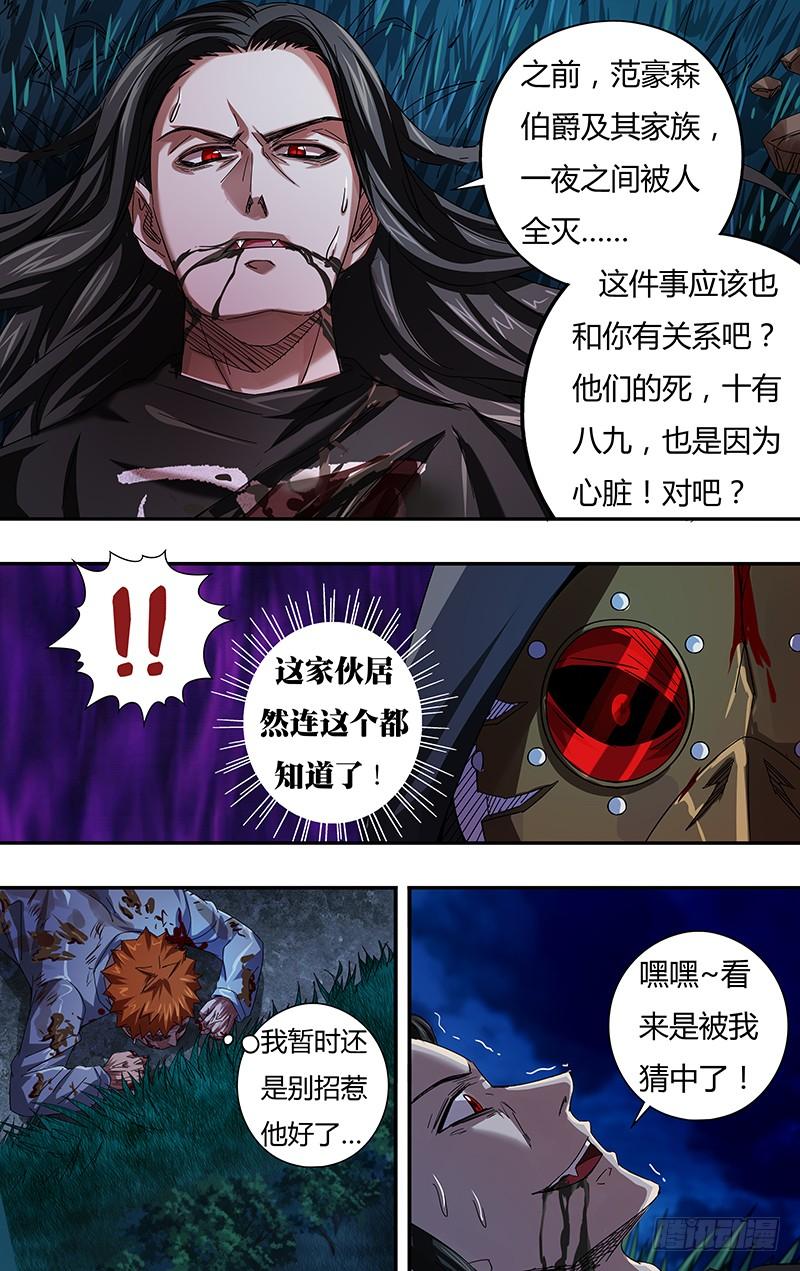 狼人归来91话支援到了