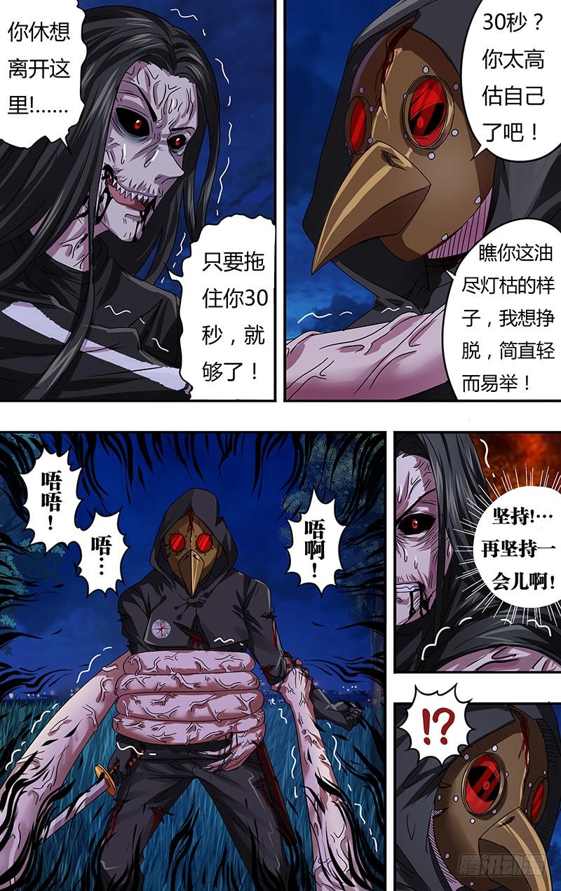 狼人归来92话（对策）
