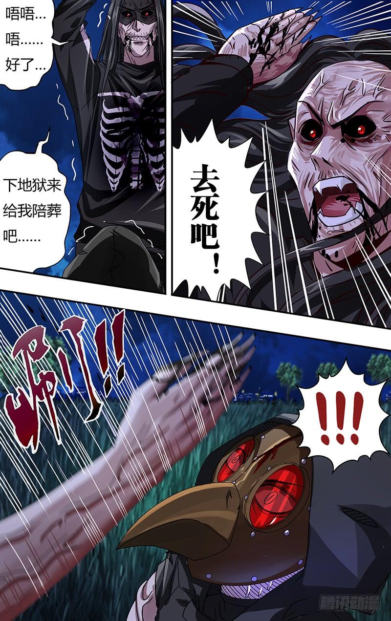 狼人归来92话（对策）