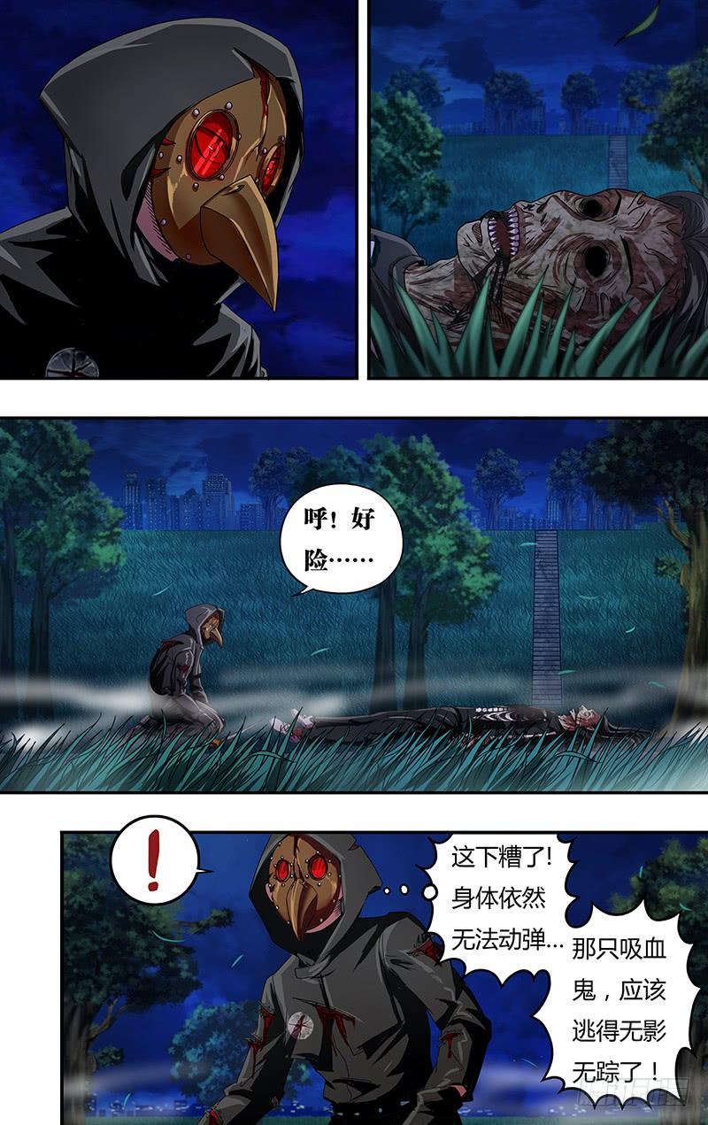 狼人归来92话（对策）