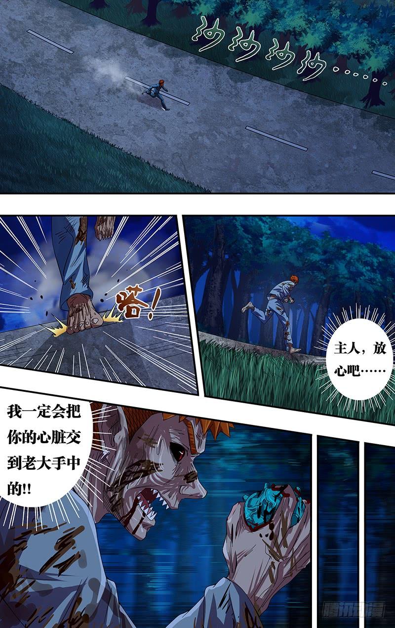 狼人归来92话（对策）