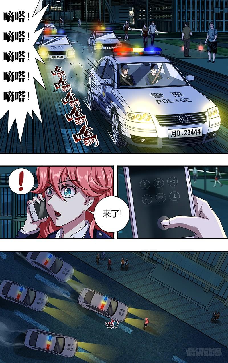 狼人归来93话（威胁）