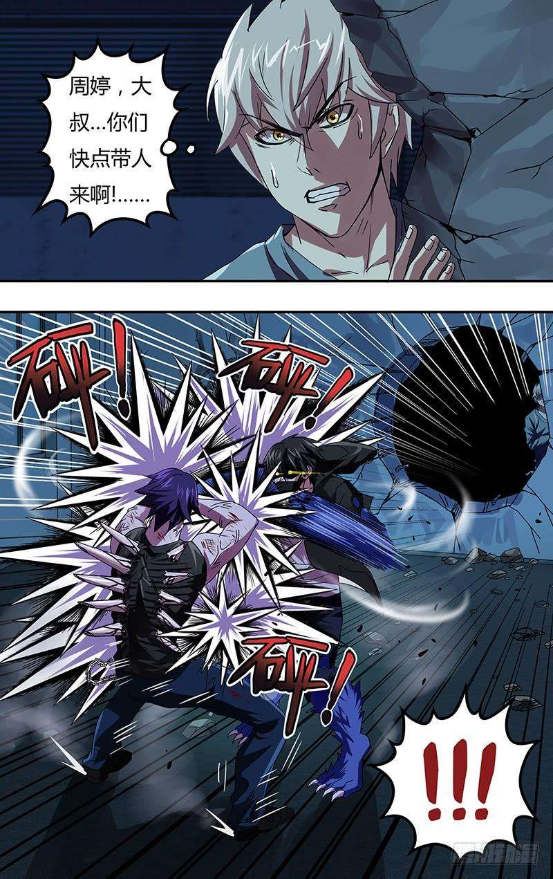 狼人归来93话（威胁）