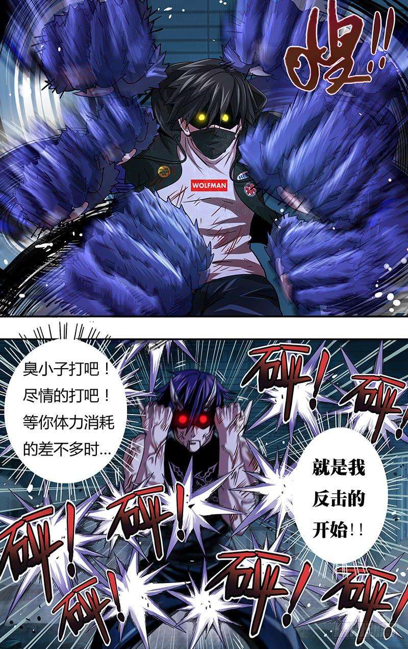 狼人归来93话（威胁）
