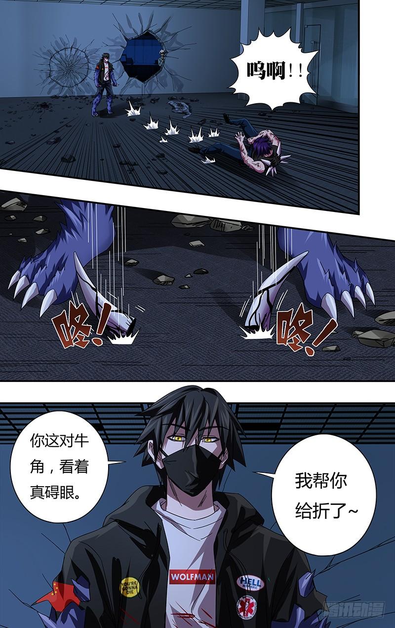 狼人归来94话（激怒）