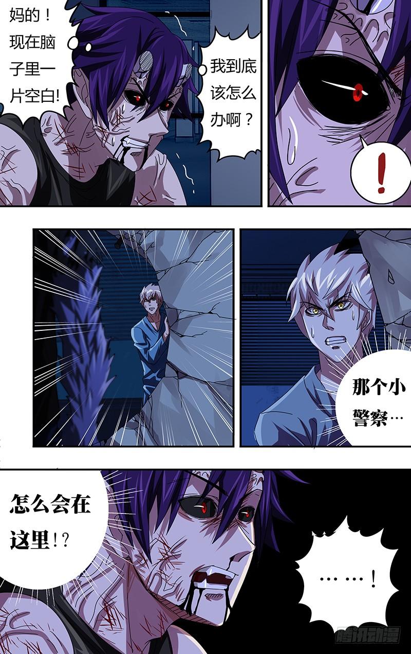 狼人归来94话（激怒）