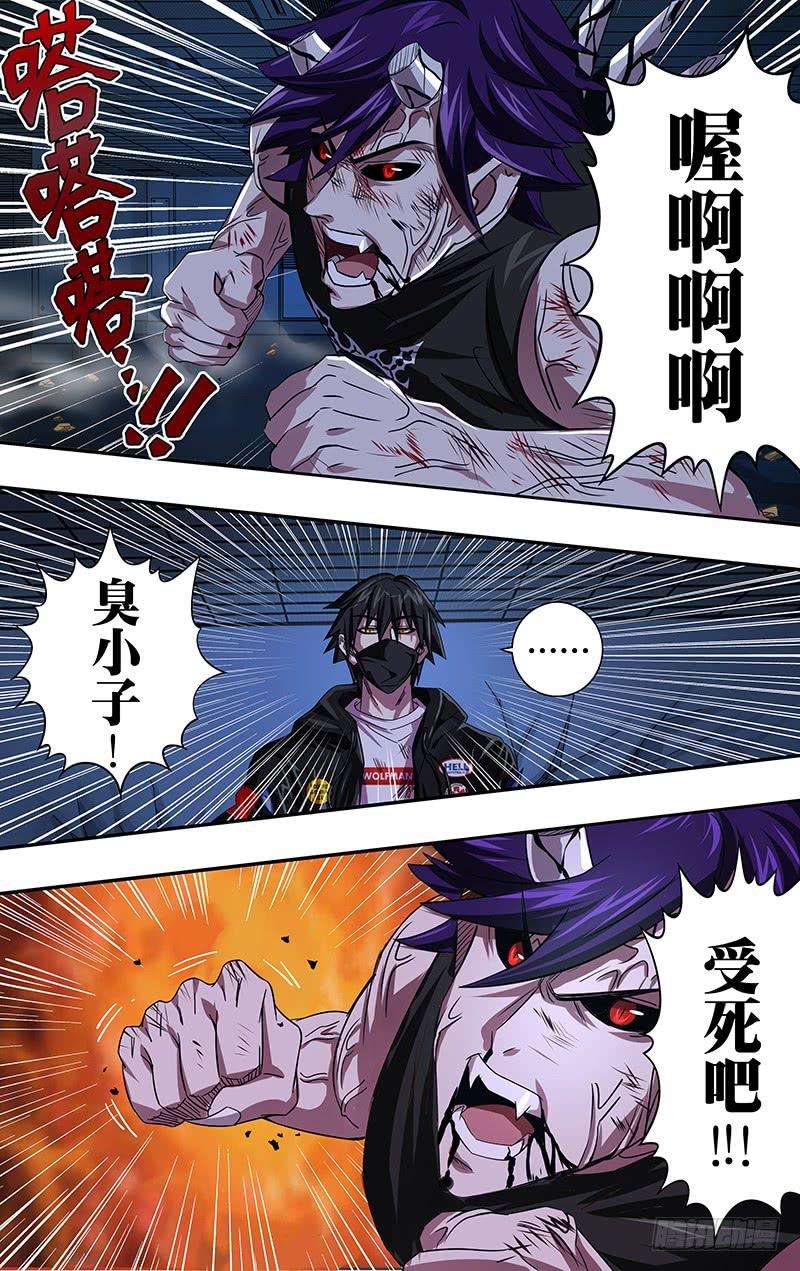 狼人归来95话（死）