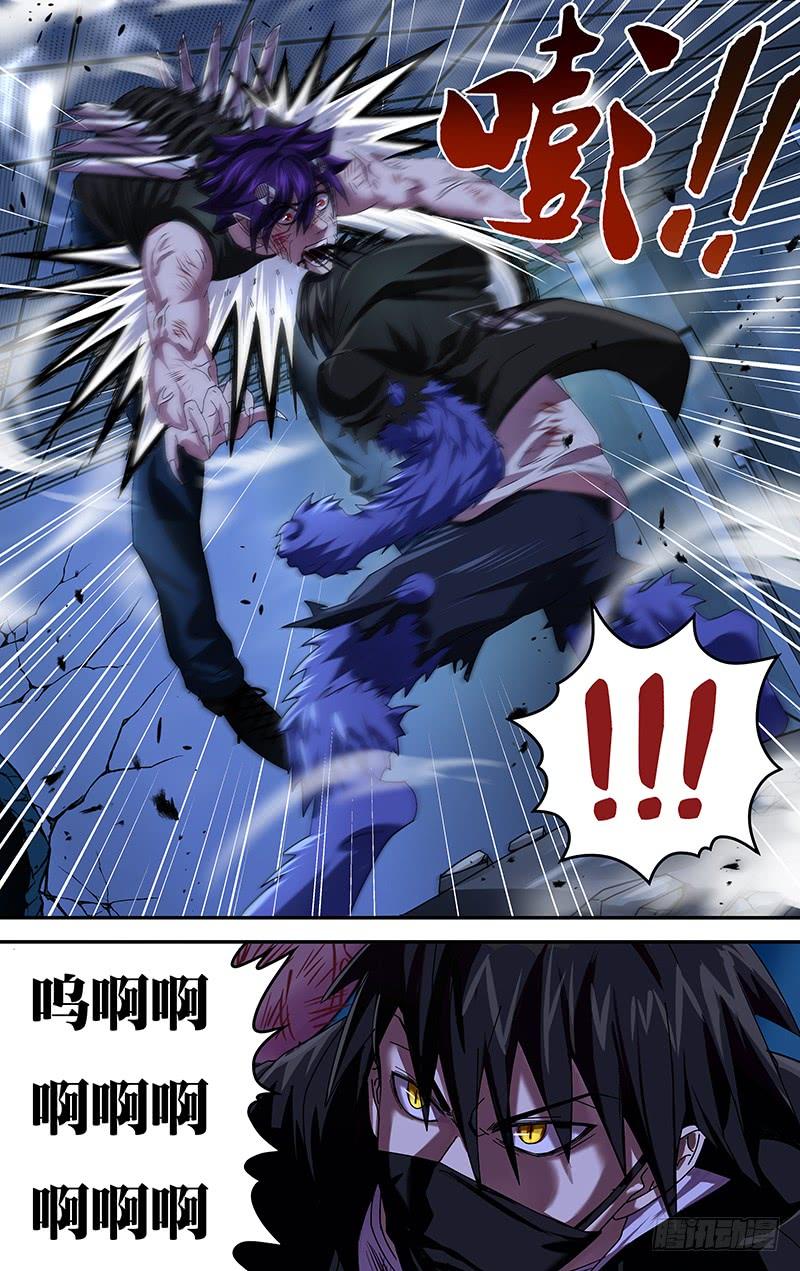 狼人归来95话（死）