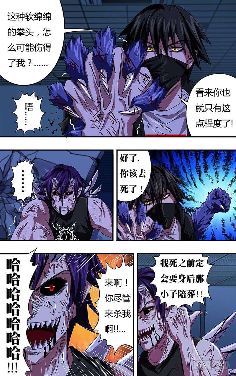 狼人归来95话（死）