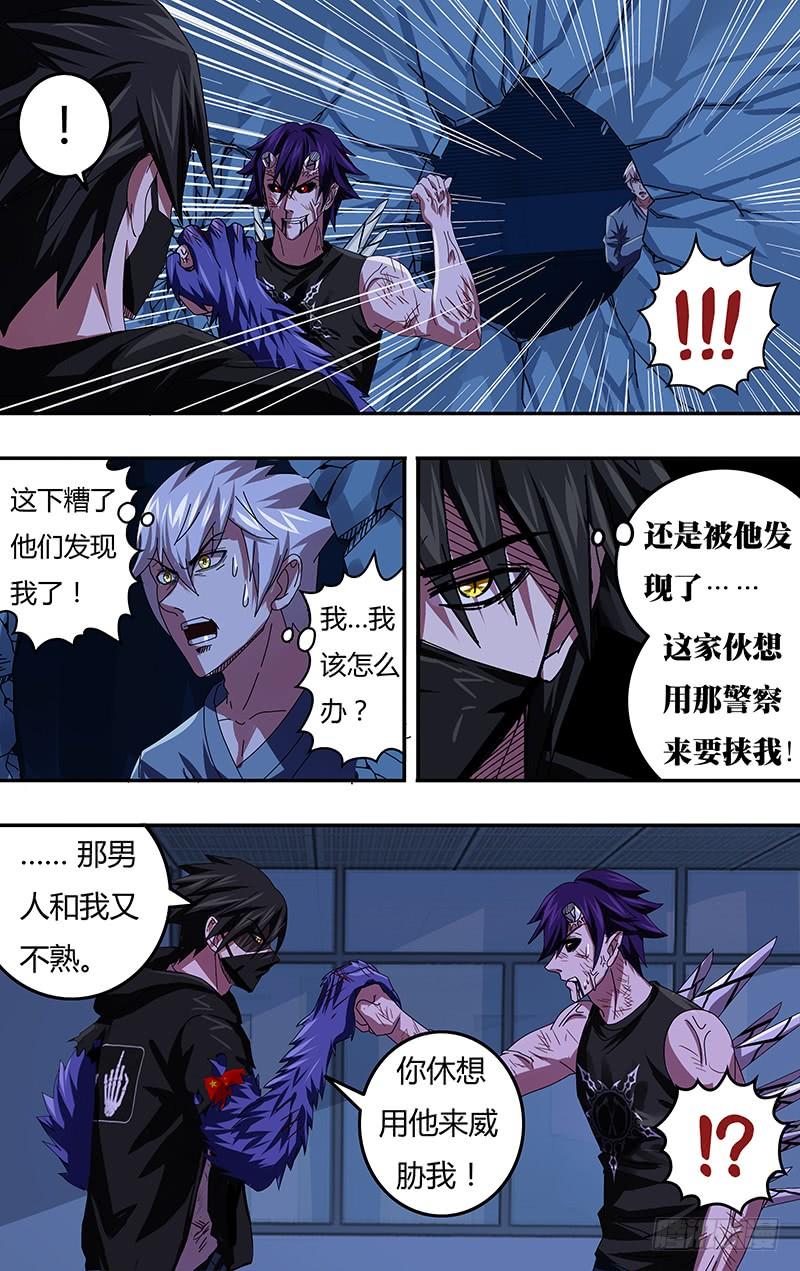 狼人归来95话（死）