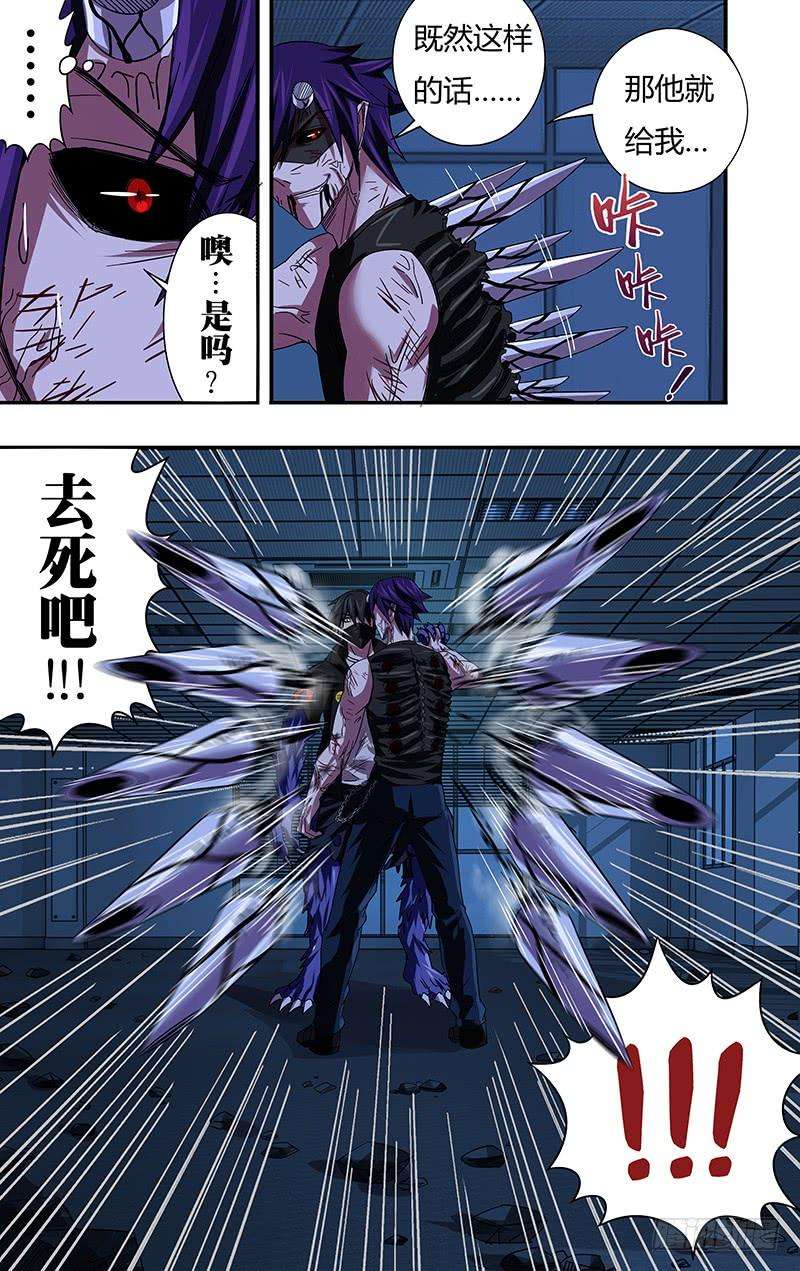 狼人归来95话（死）