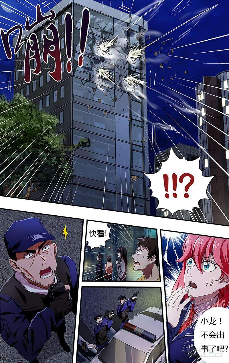 狼人归来96话（无事不登三宝殿）