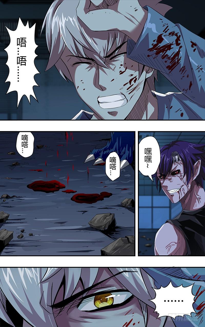 狼人归来96话（无事不登三宝殿）