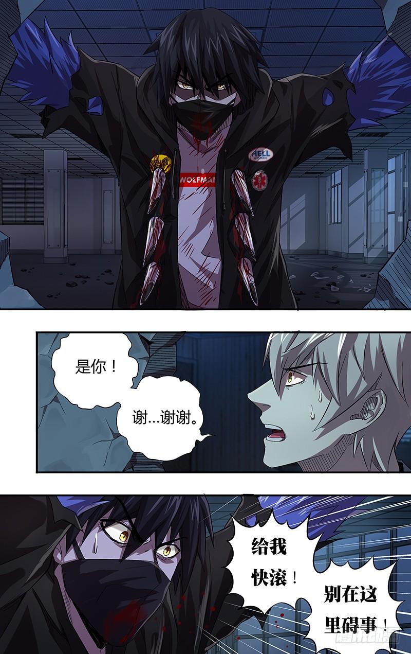 狼人归来96话（无事不登三宝殿）
