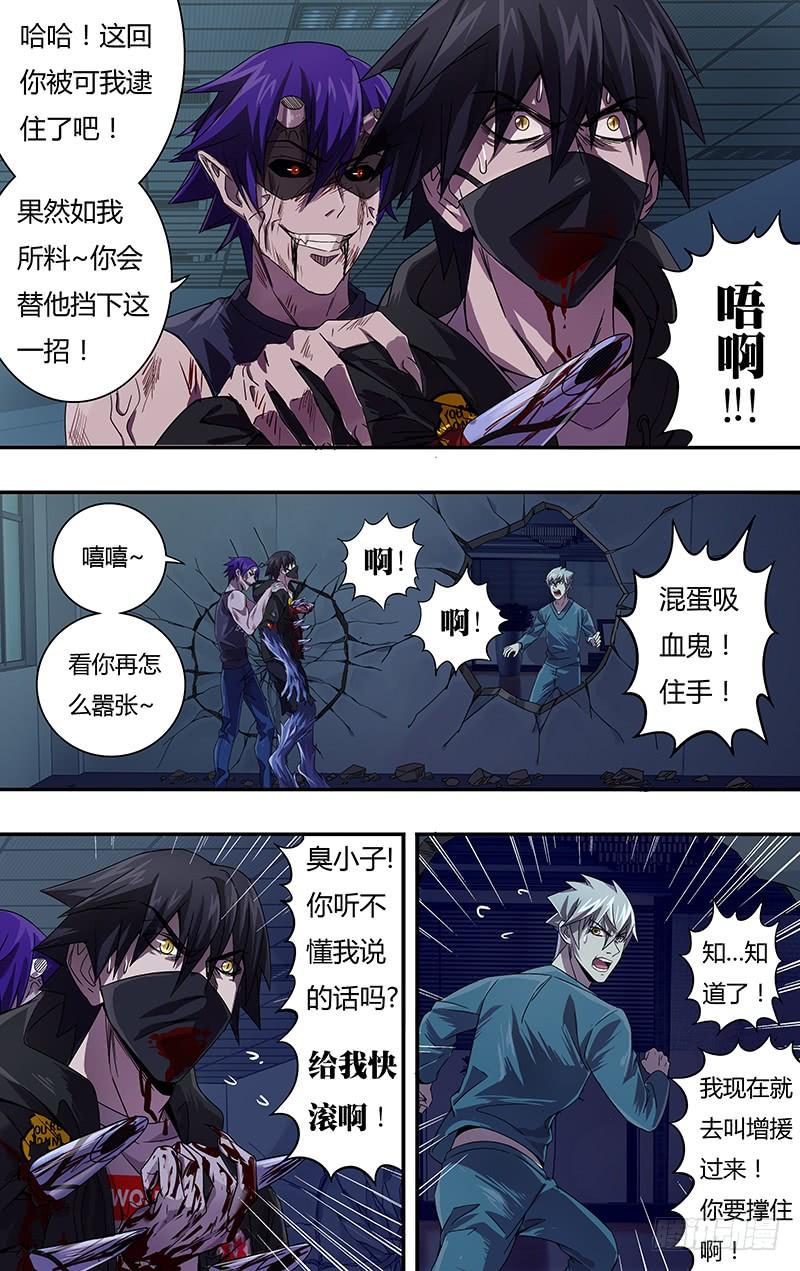 狼人归来96话（无事不登三宝殿）