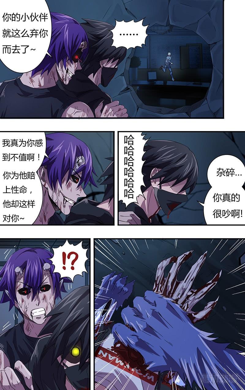 狼人归来96话（无事不登三宝殿）