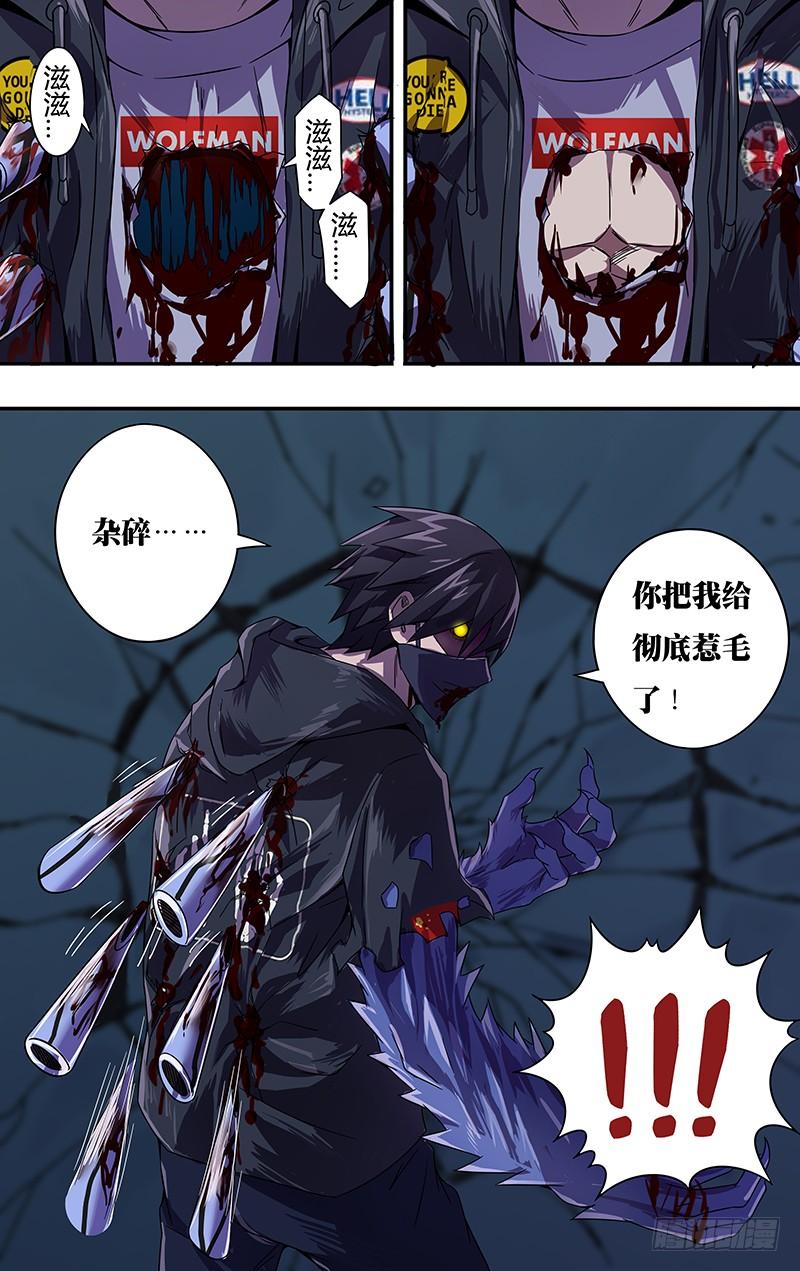 狼人归来96话（无事不登三宝殿）