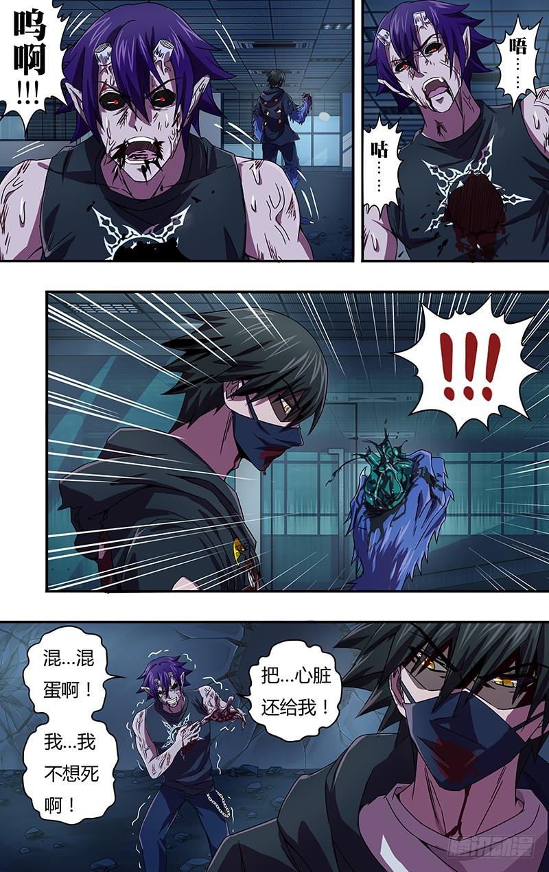 狼人归来97话（古兹的烦扰）