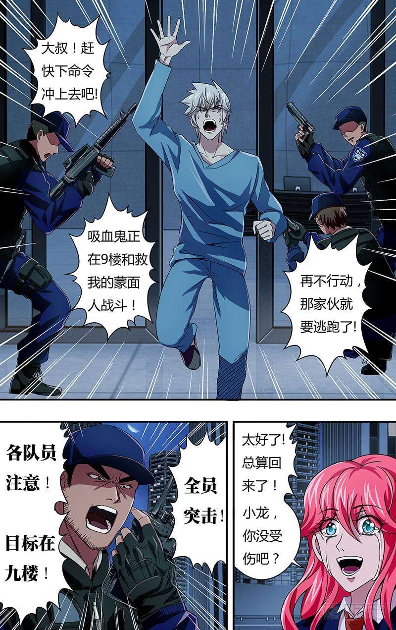 狼人归来97话（古兹的烦扰）
