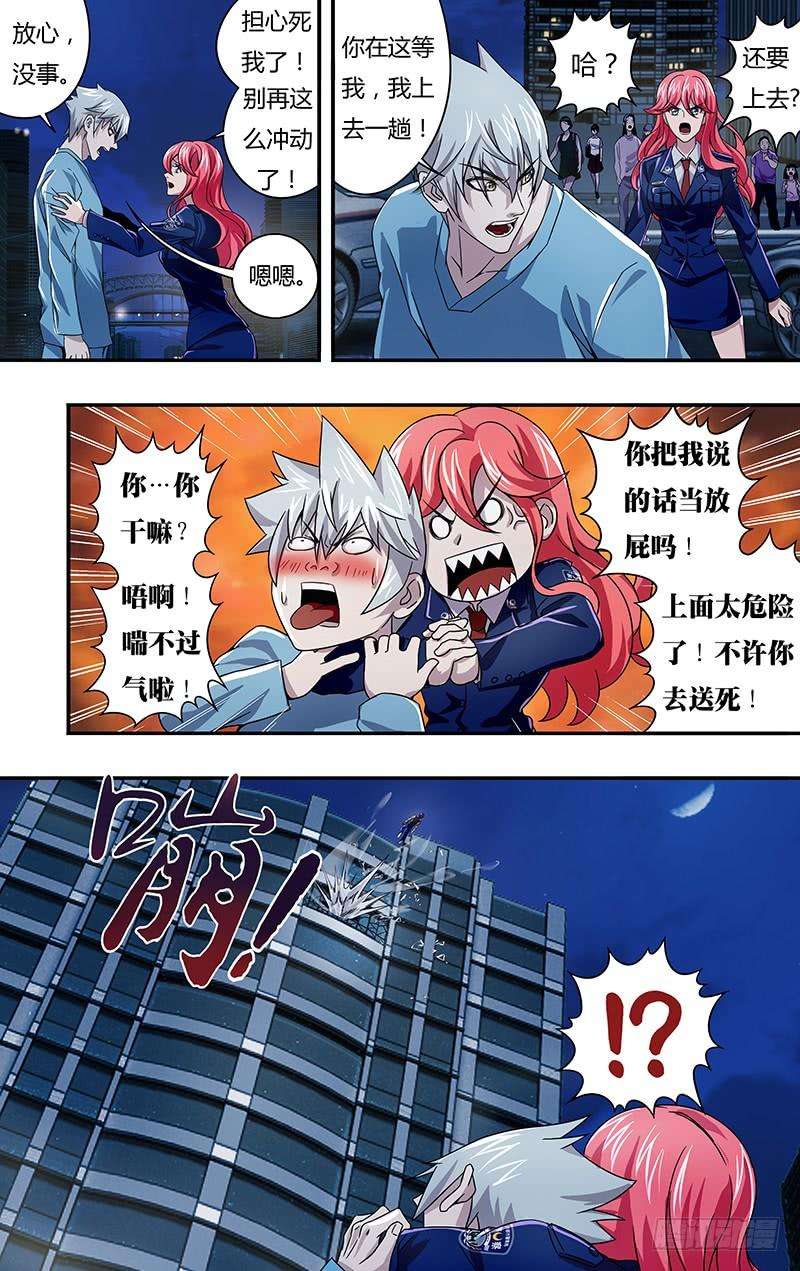 狼人归来97话（古兹的烦扰）