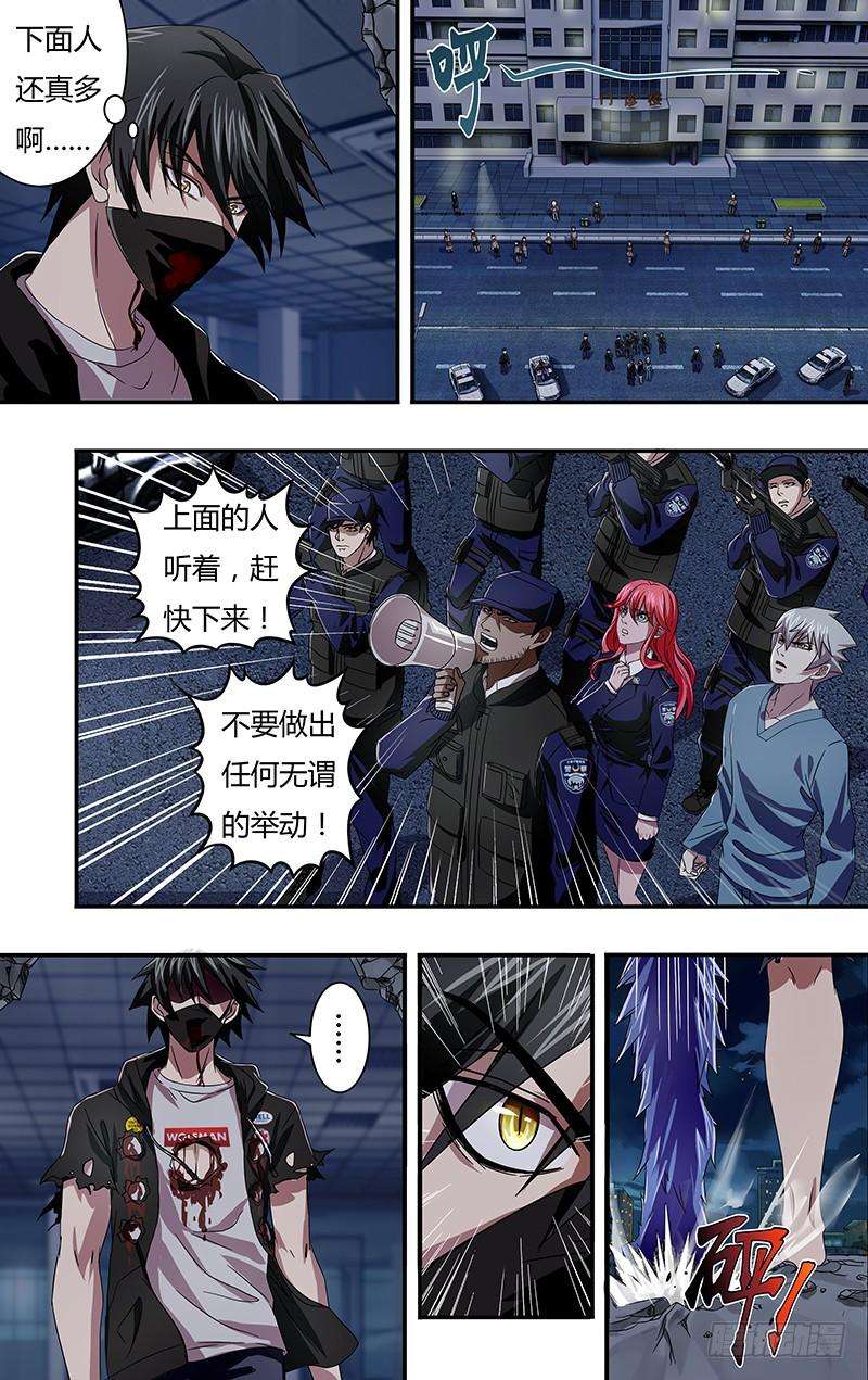 狼人归来98话（吸血鬼的心脏）