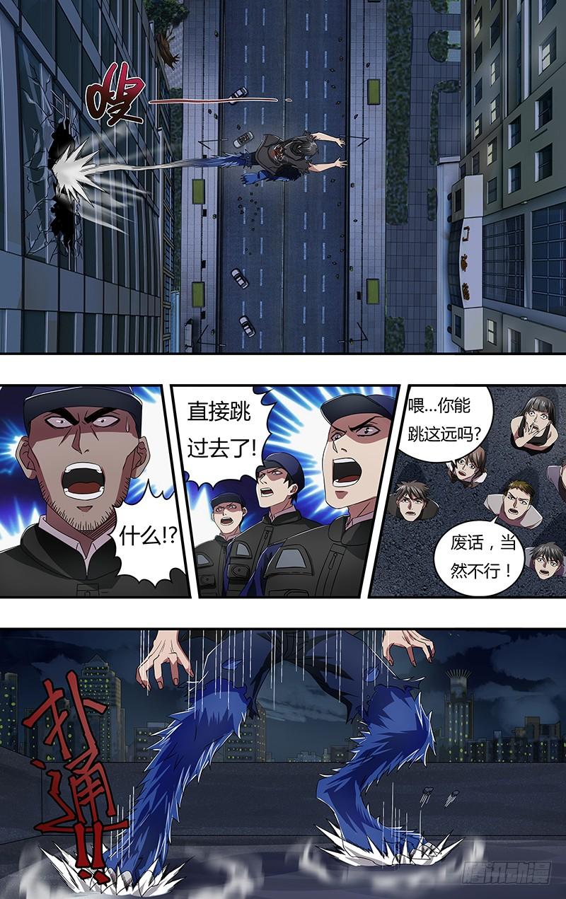 狼人归来98话（吸血鬼的心脏）