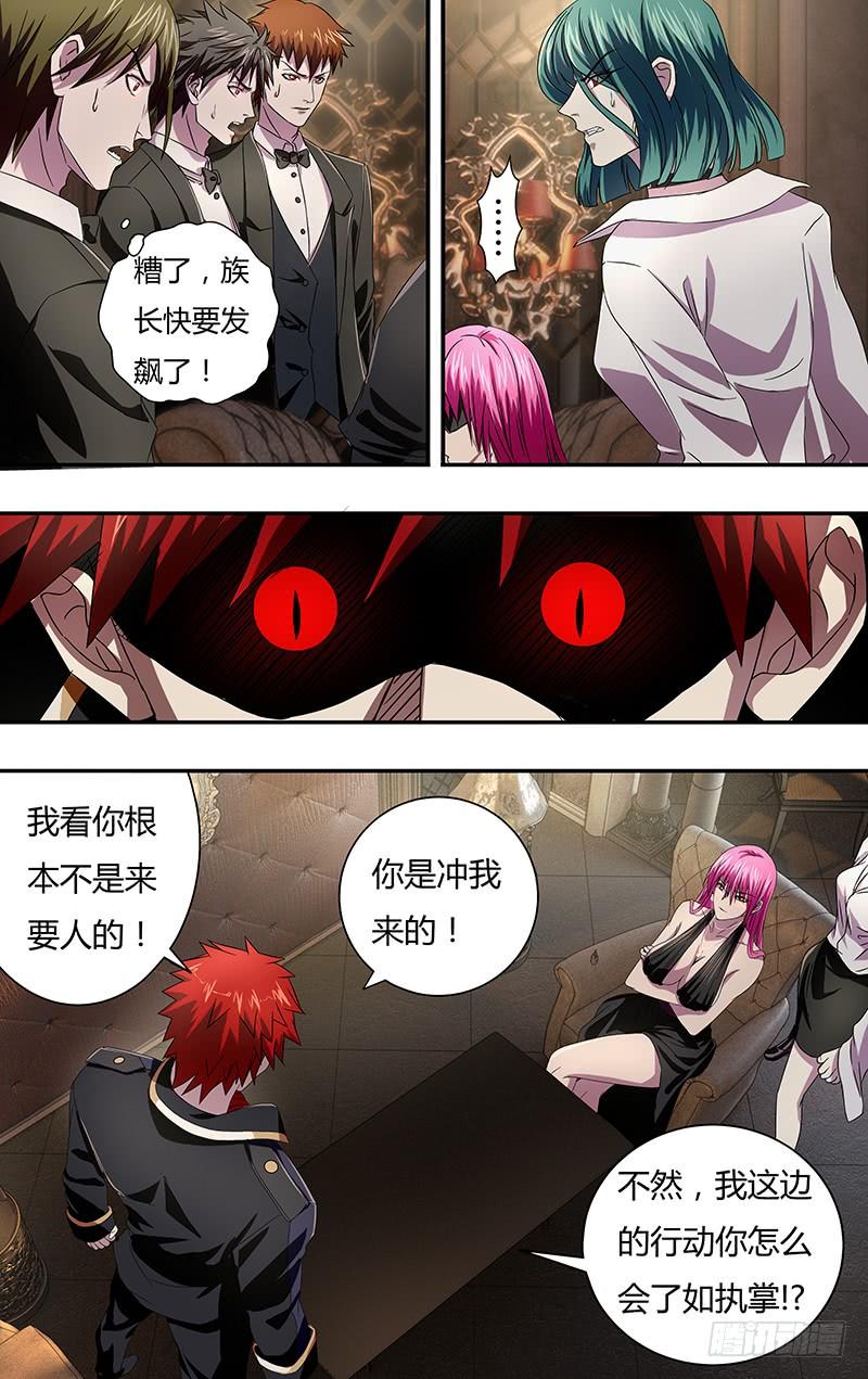 狼人归来99话（计划有变）