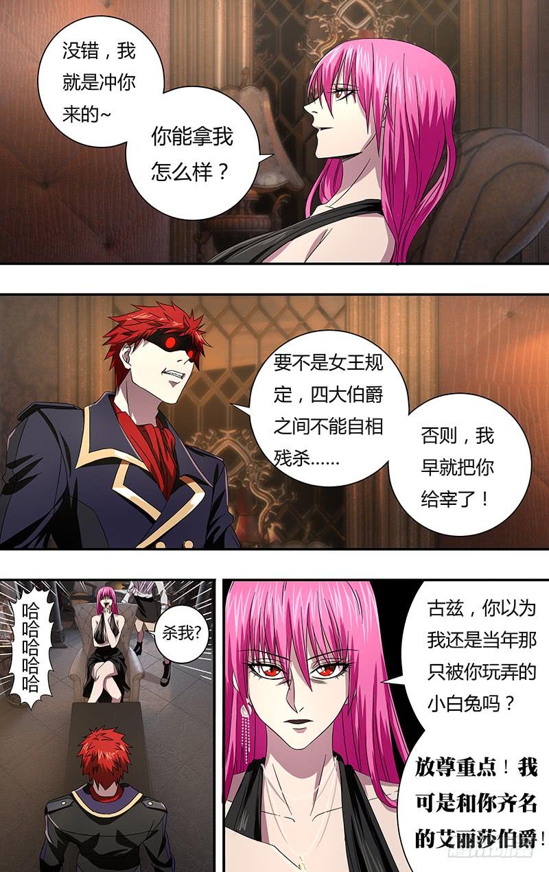 狼人归来99话（计划有变）