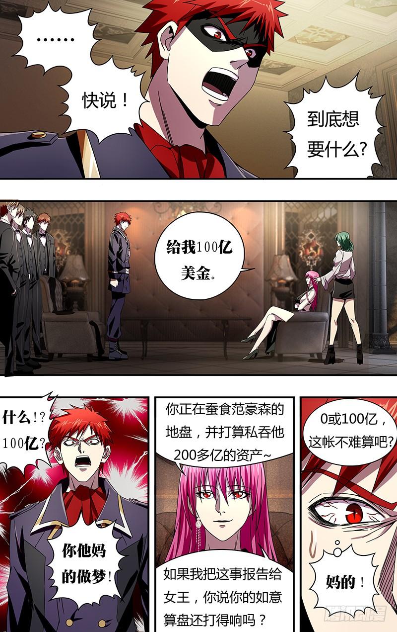 狼人归来99话（计划有变）