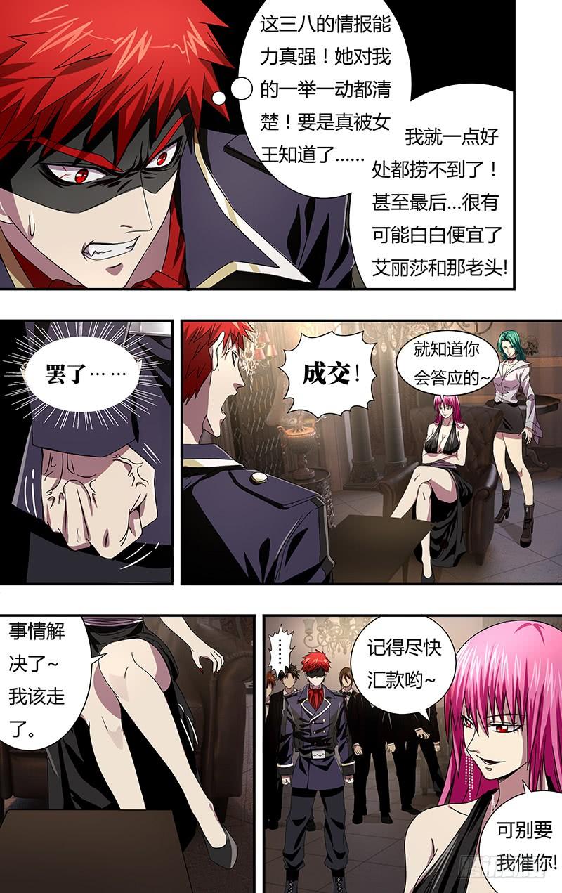 狼人归来99话（计划有变）