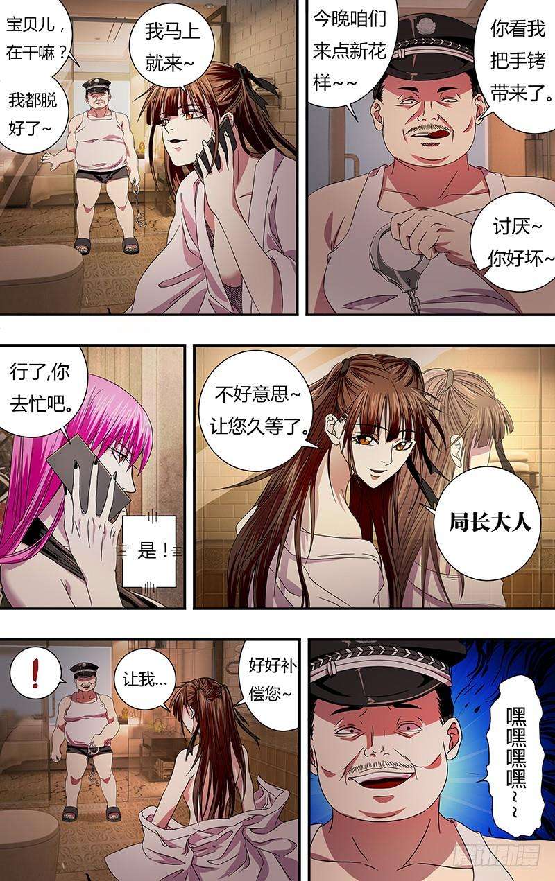 狼人归来99话（计划有变）