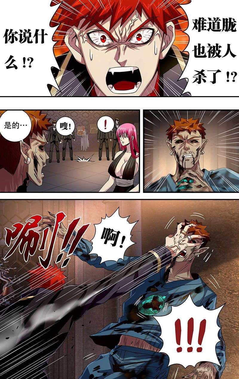狼人归来100话（到达）