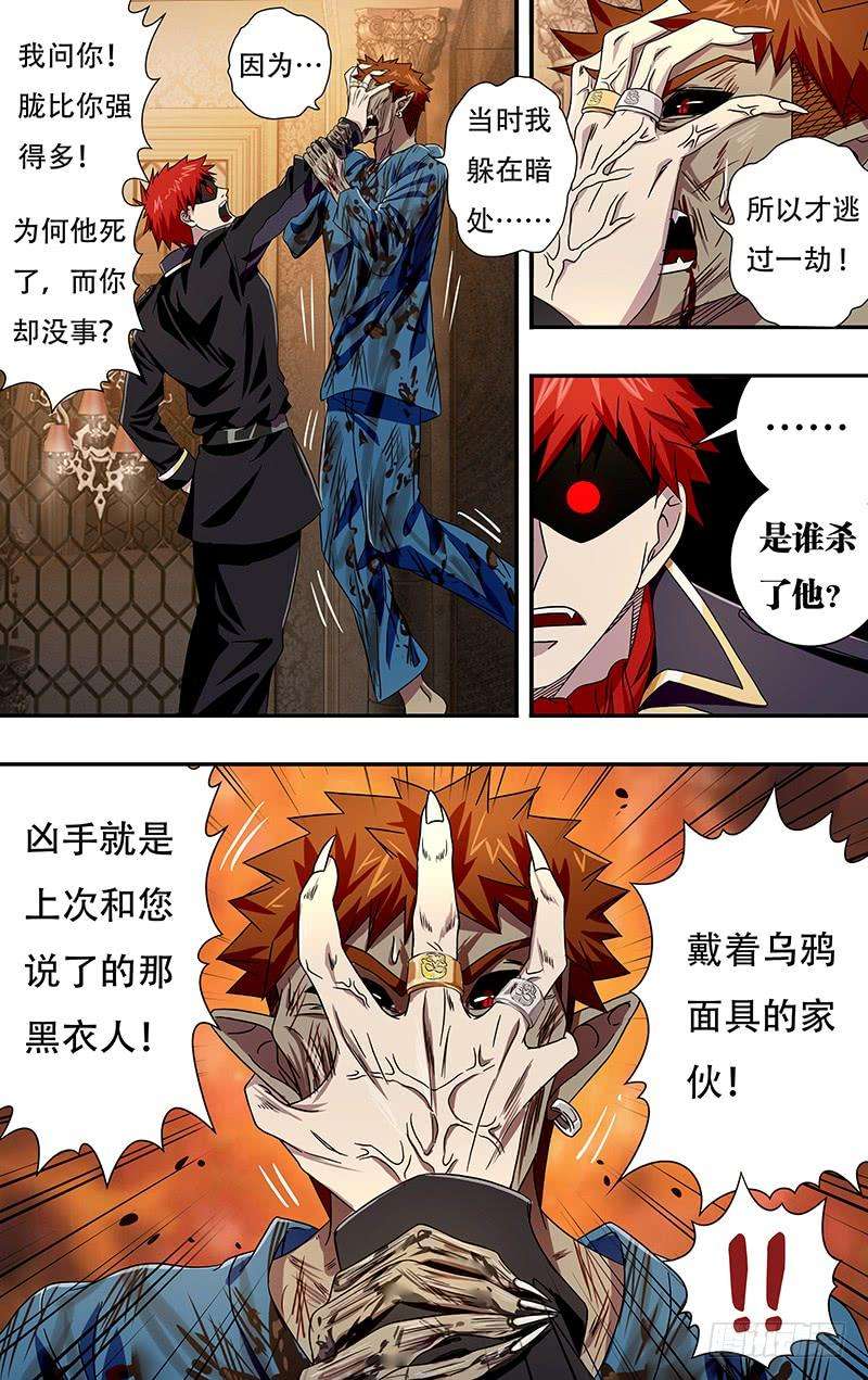 狼人归来100话（到达）