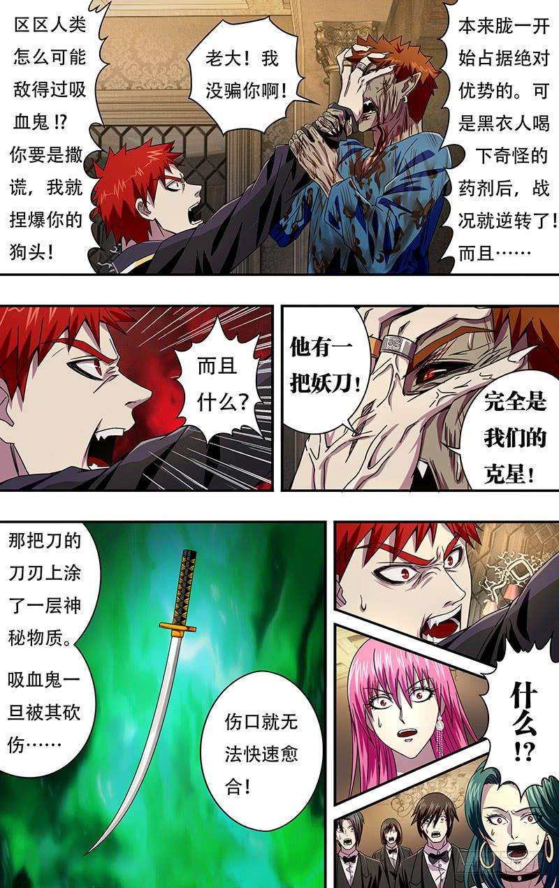 狼人归来100话（到达）