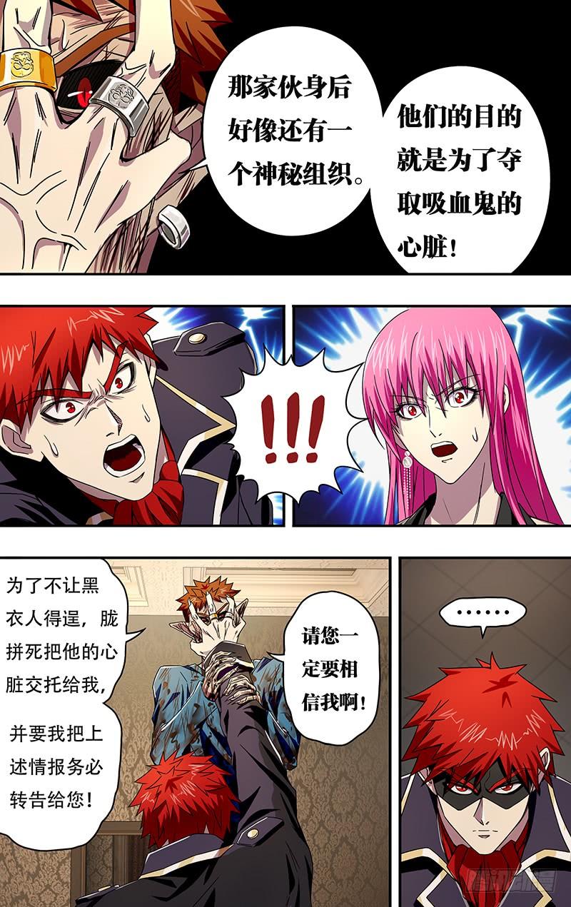 狼人归来100话（到达）