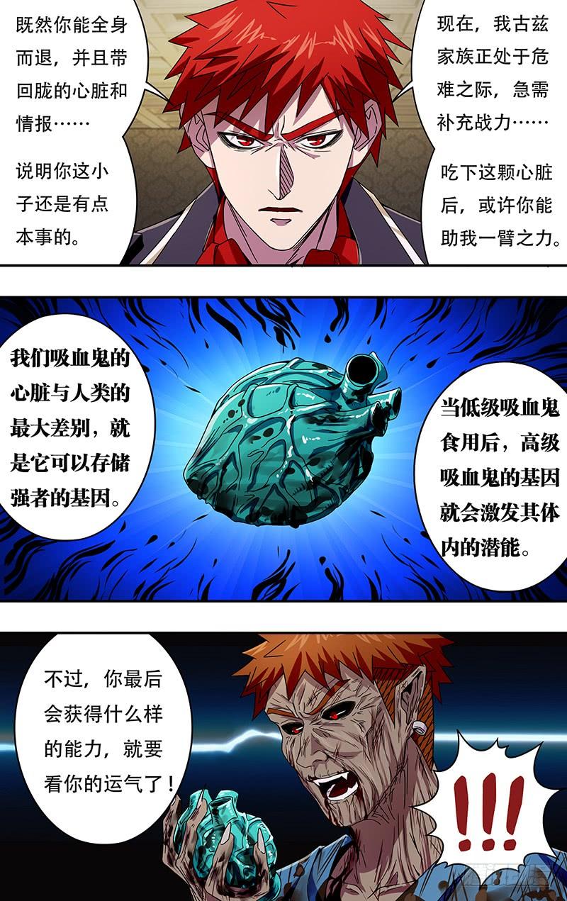 狼人归来100话（到达）
