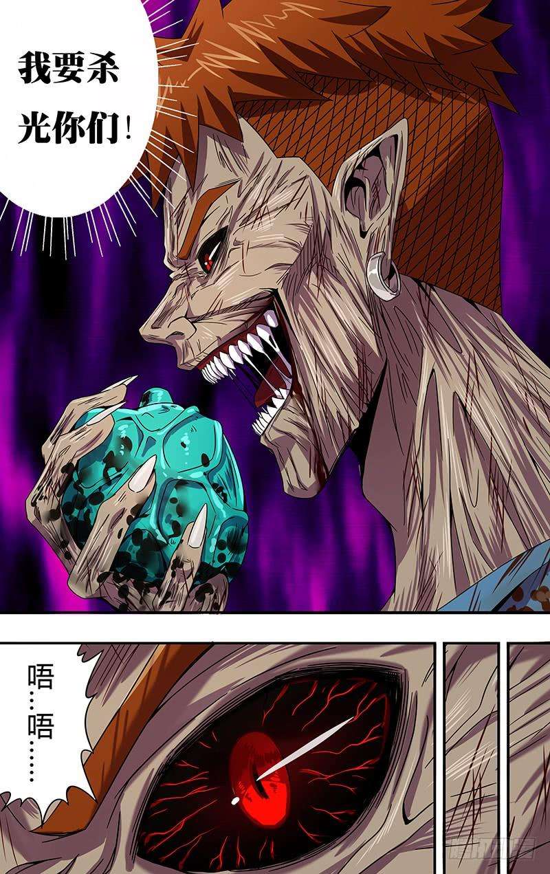 狼人归来101话（硬闯）