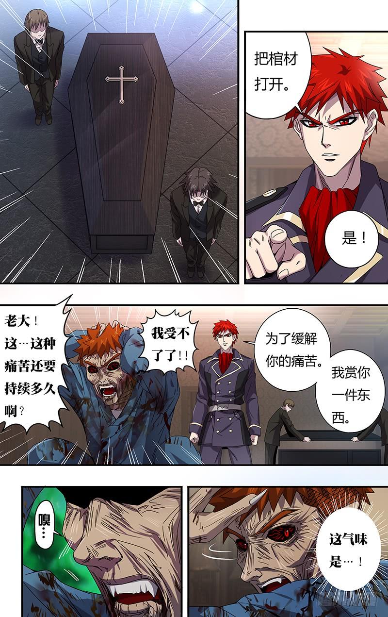 狼人归来102话（吴狄的新能力）