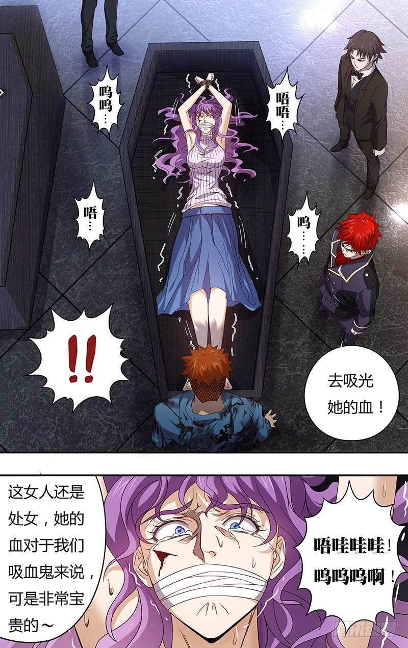 狼人归来102话（吴狄的新能力）