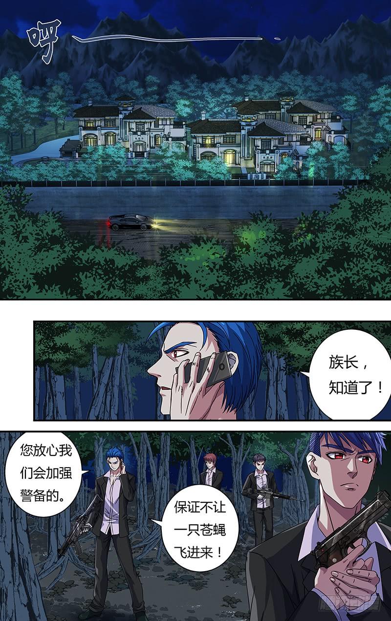 狼人归来102话（吴狄的新能力）